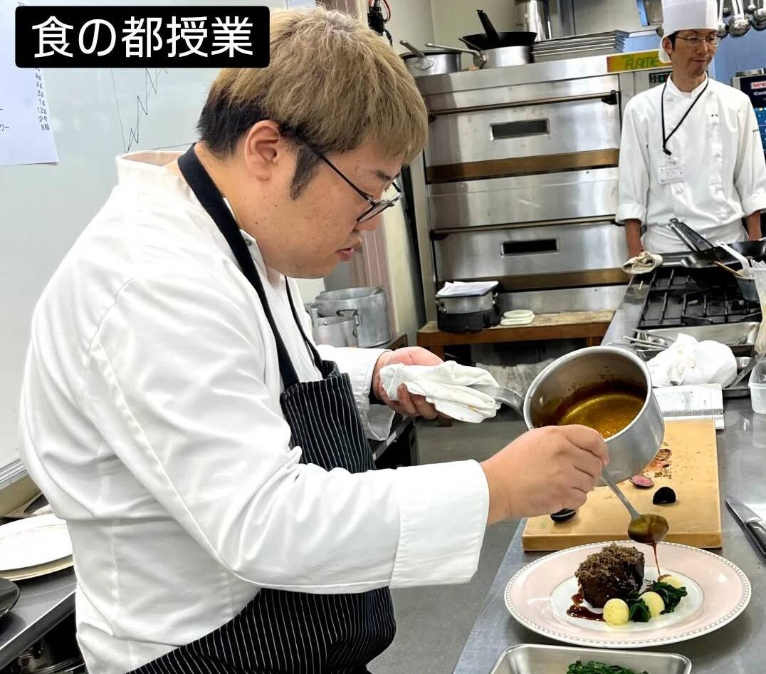 食の都授業