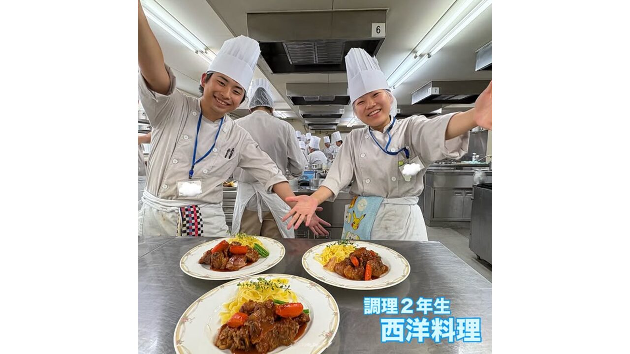 調理2年生 西洋料理実習