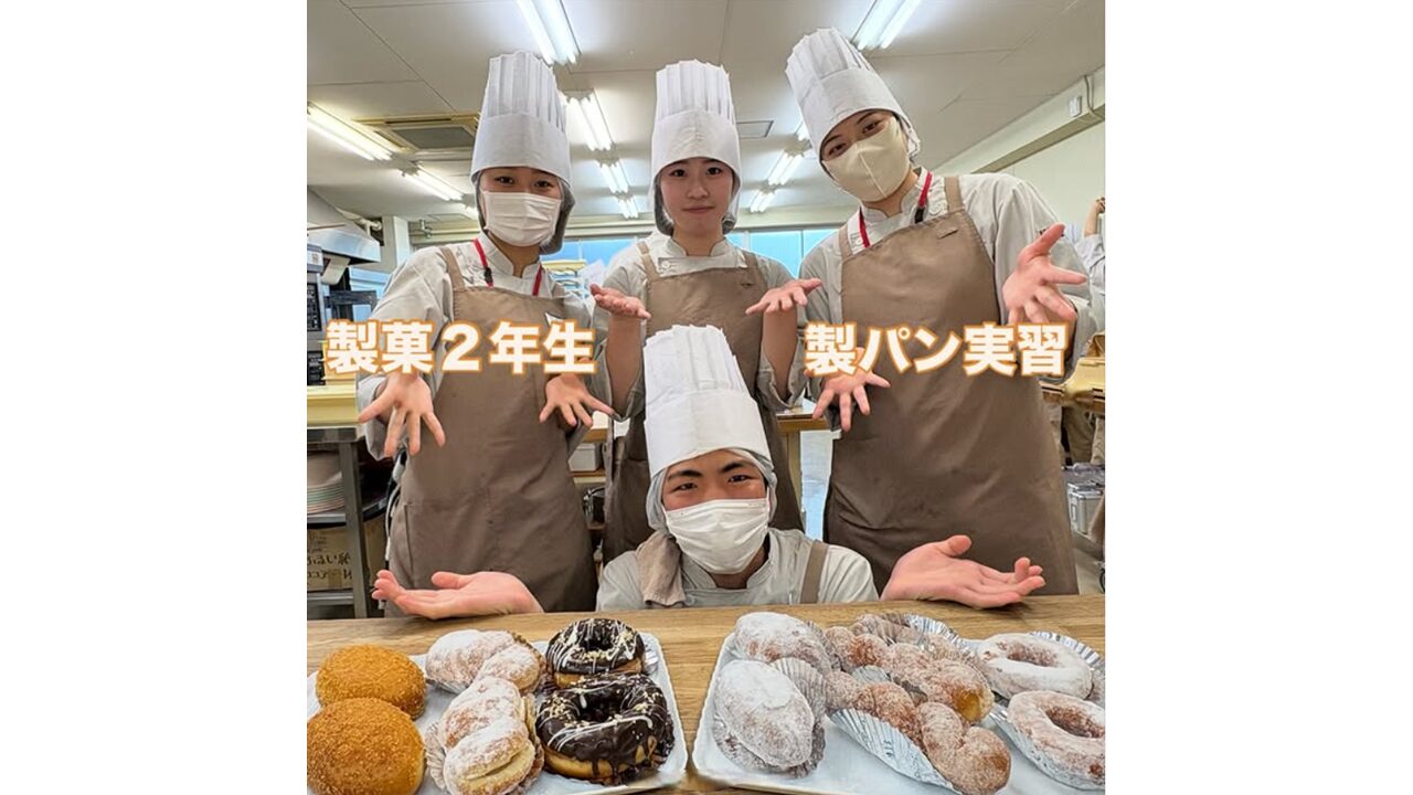 製菓2年生 パン実習